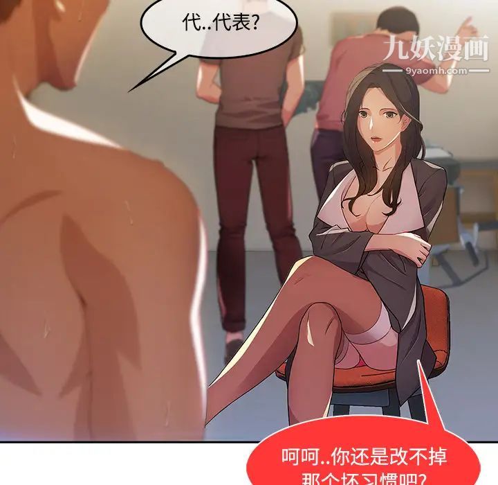 长腿姐姐第11话