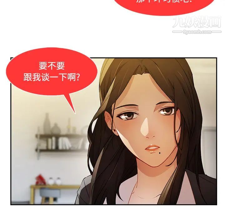长腿姐姐第11话