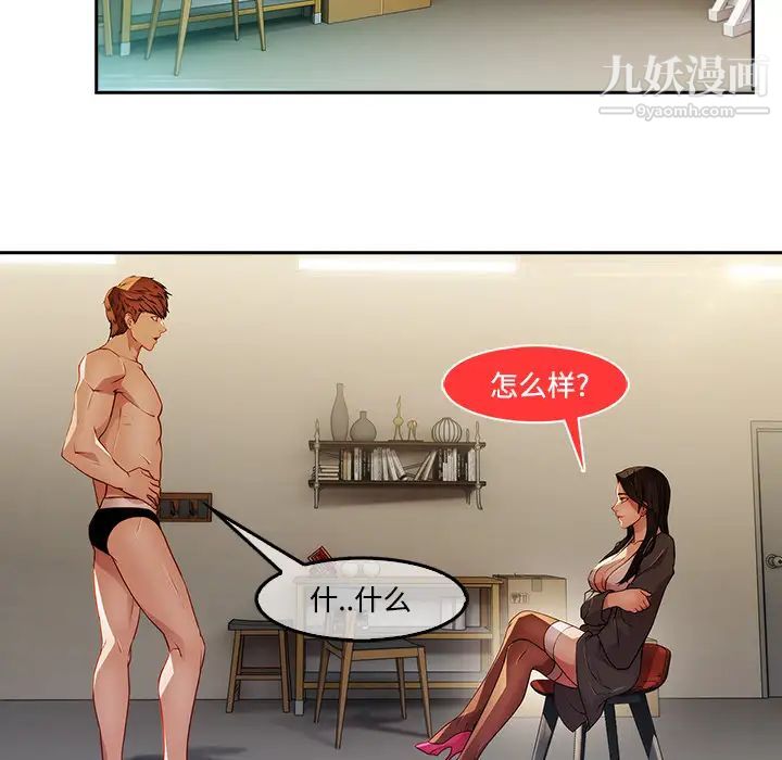 长腿姐姐第11话