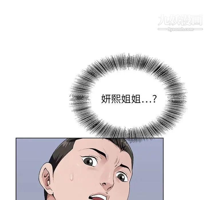 神之手第14话