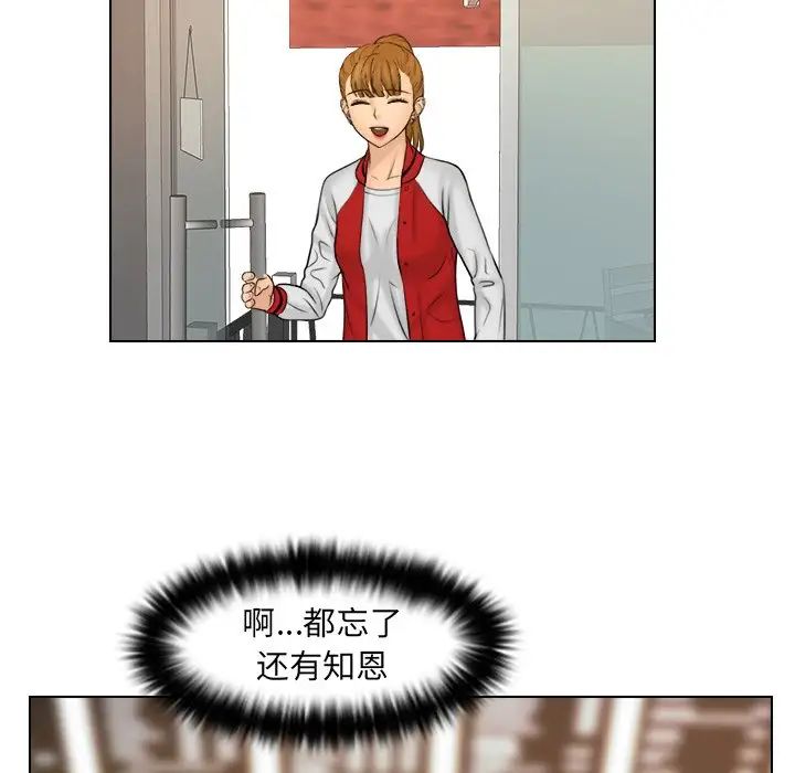 女友与奴隶第19话