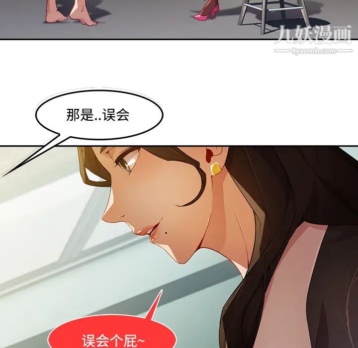 长腿姐姐第11话
