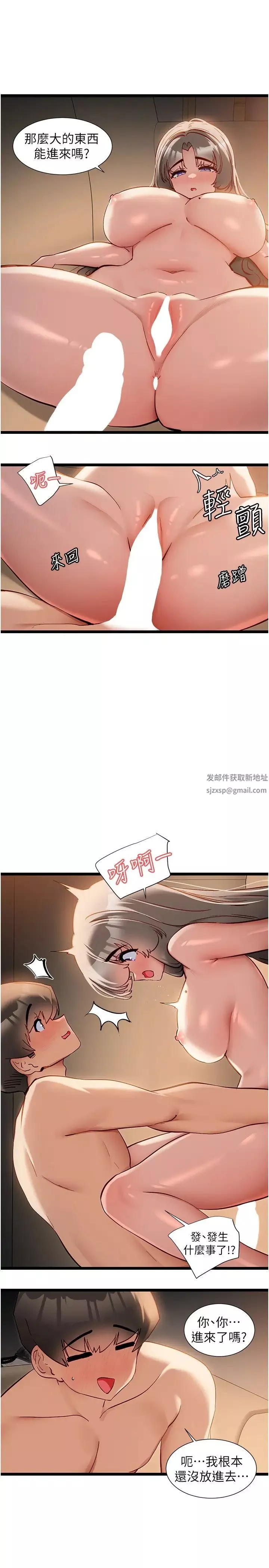脫單神器第53話-邊做邊吻我