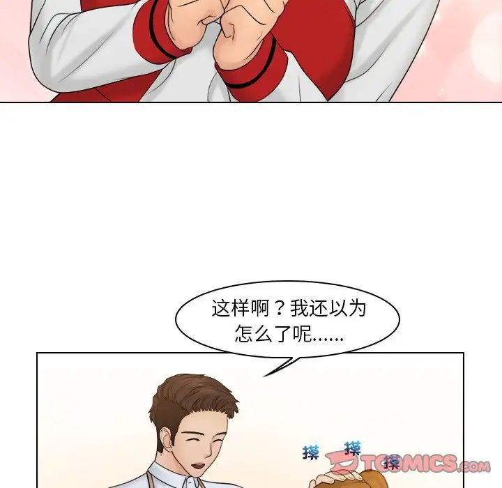女友与奴隶第19話