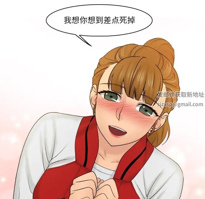 女友与奴隶第19話