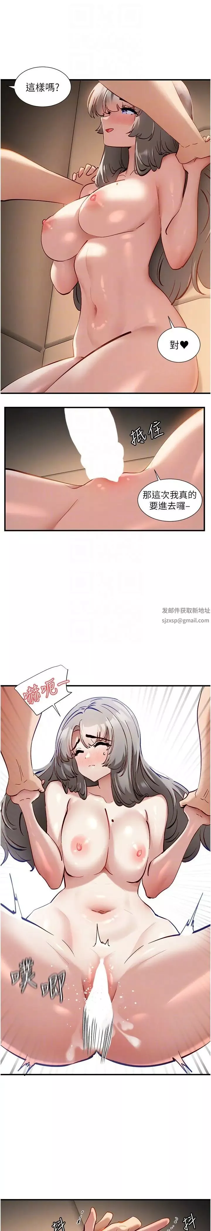 脫單神器第53話-邊做邊吻我