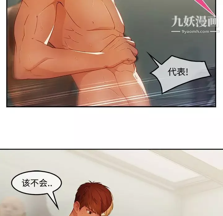 長腿姐姐第11话
