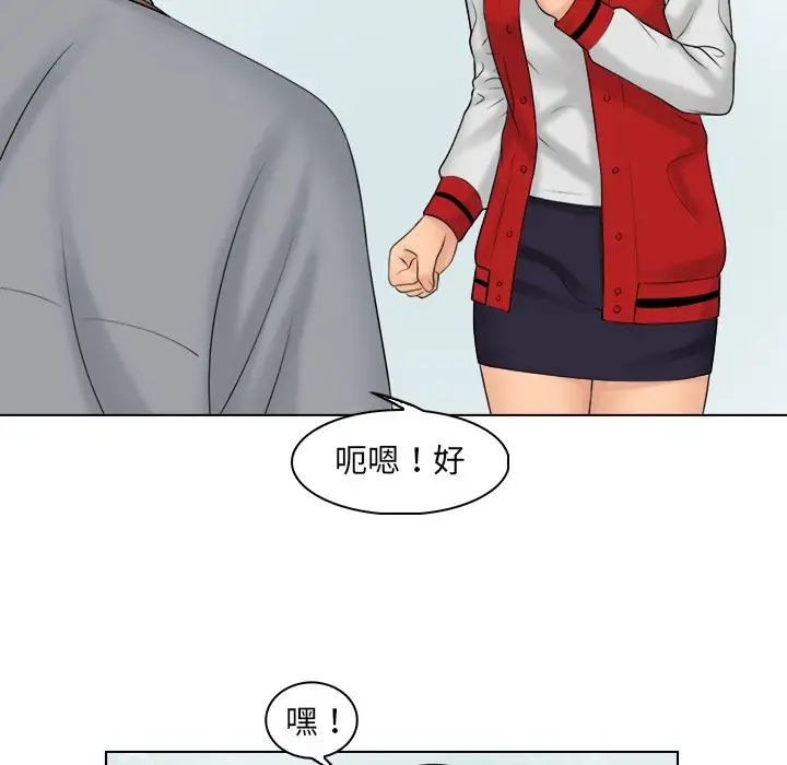 女友与奴隶第19话