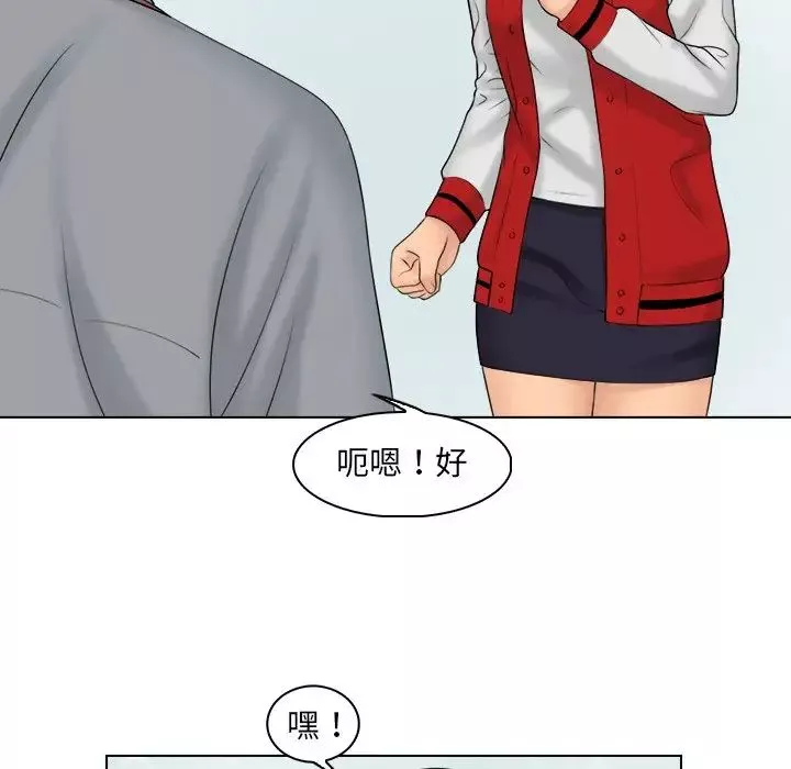 女友与奴隶第19話