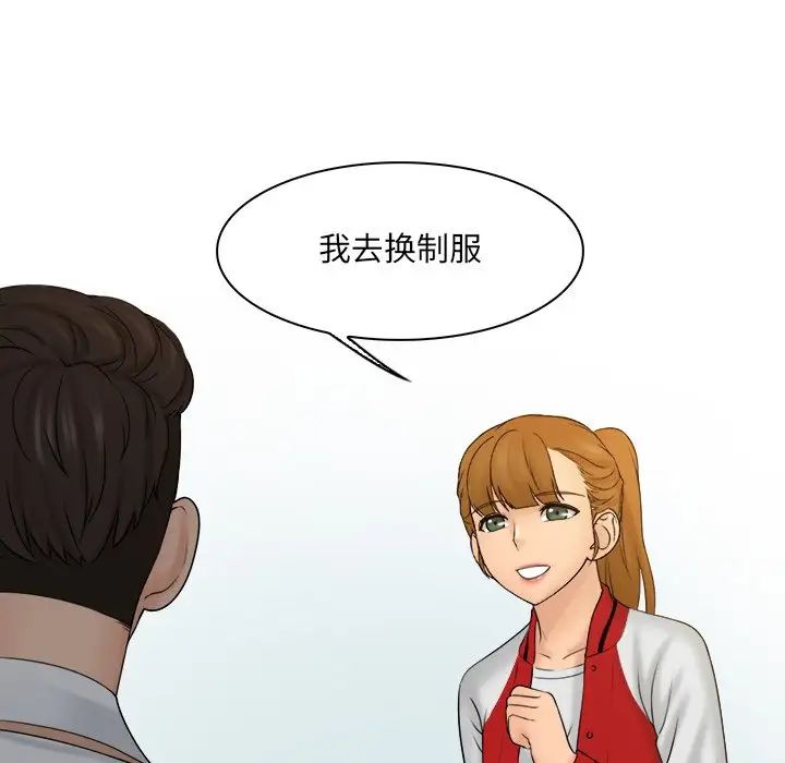 女友与奴隶第19話