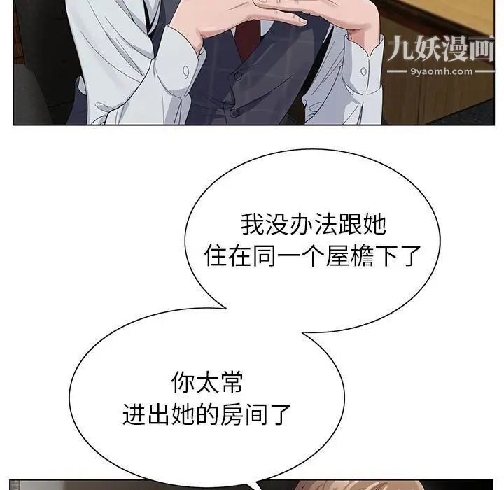 神之手第14话