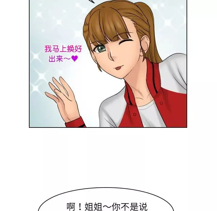 女友与奴隶第19話