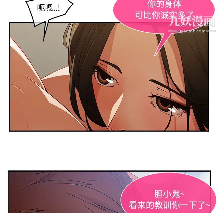 长腿姐姐第11话