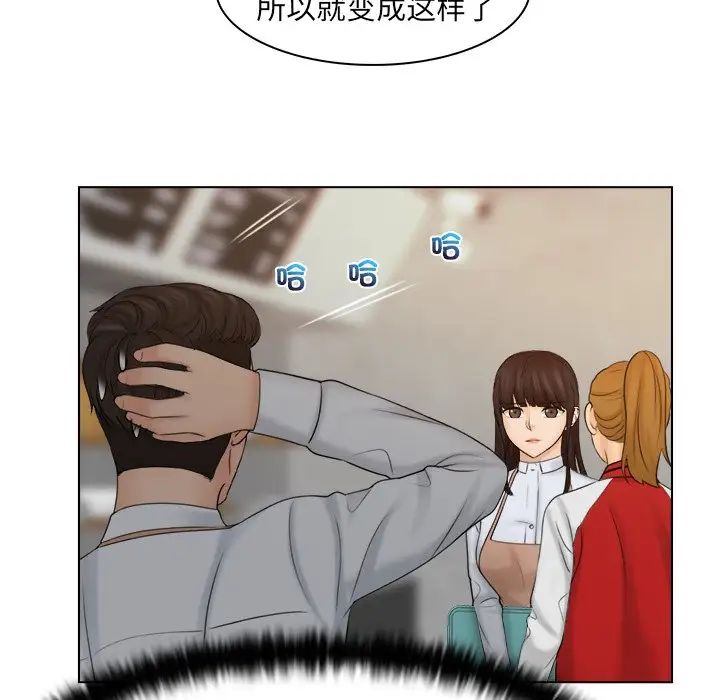 女友与奴隶第19话