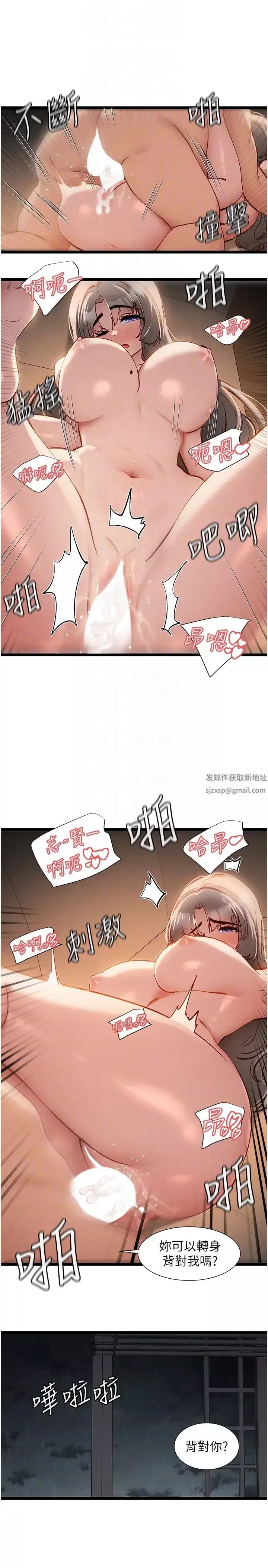 脫單神器第53話-邊做邊吻我