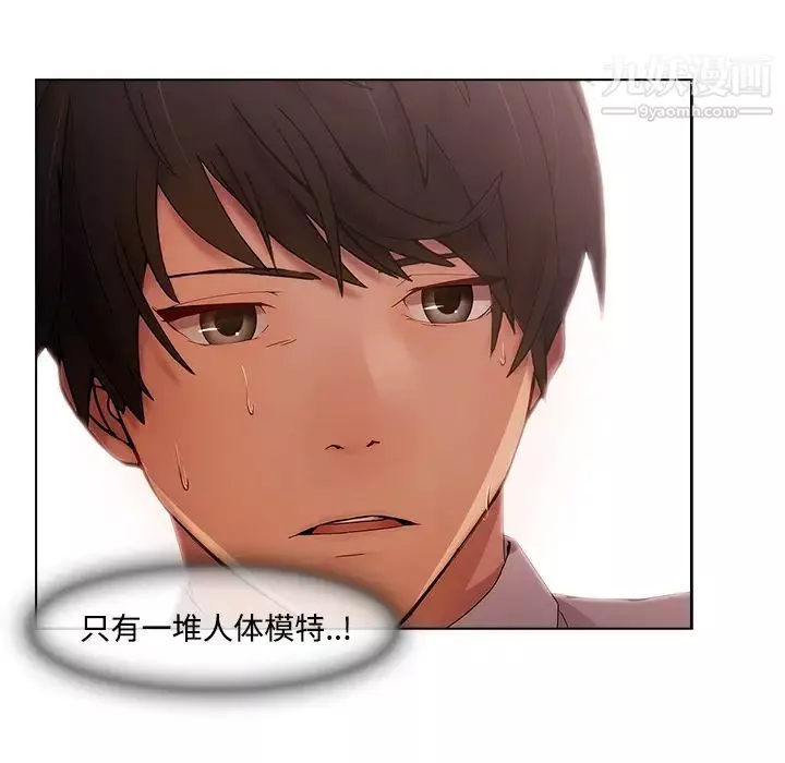 長腿姐姐第11话