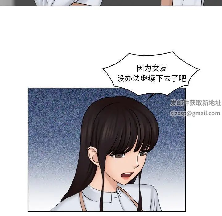 女友与奴隶第19话