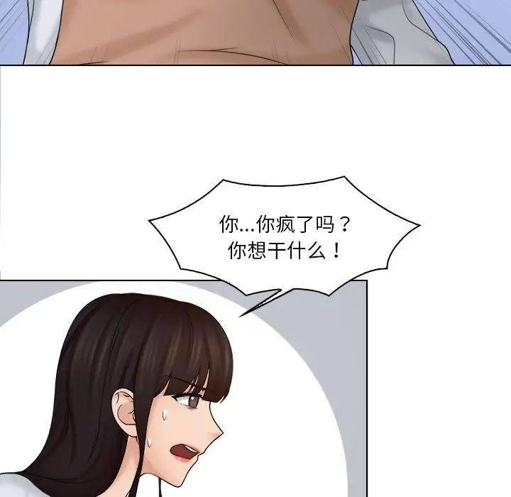 女友与奴隶第19話