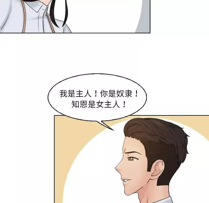 女友与奴隶第19話