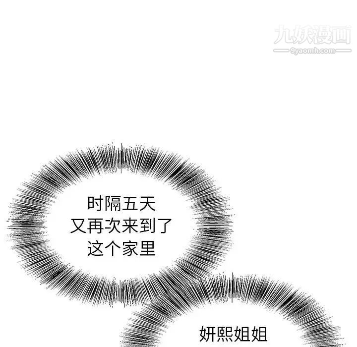 神之手第15话
