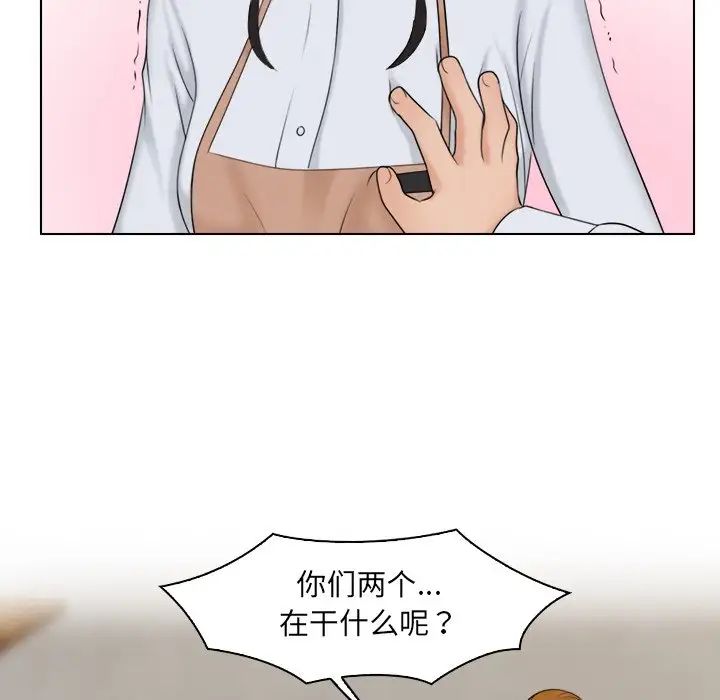 女友与奴隶第19話