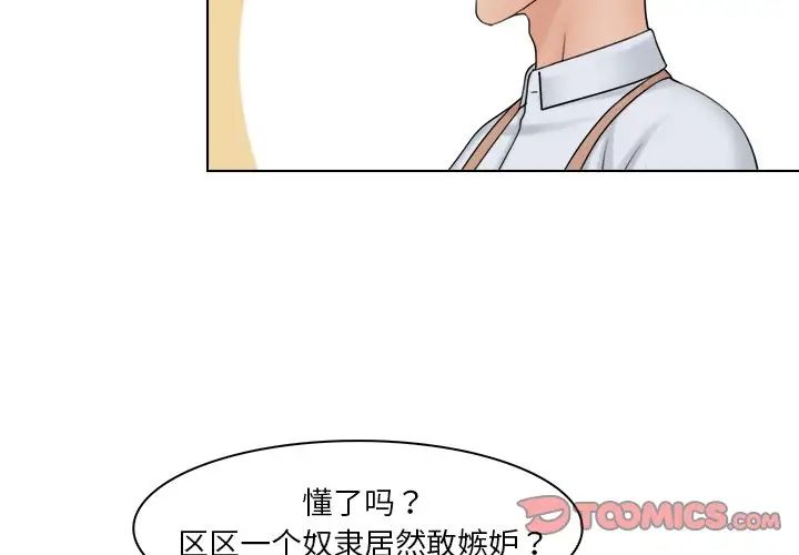 女友与奴隶第20話
