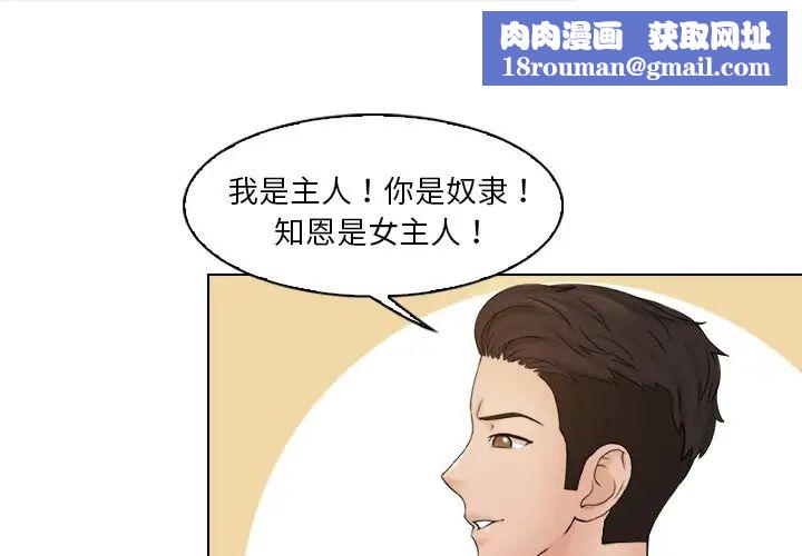 女友与奴隶第20話