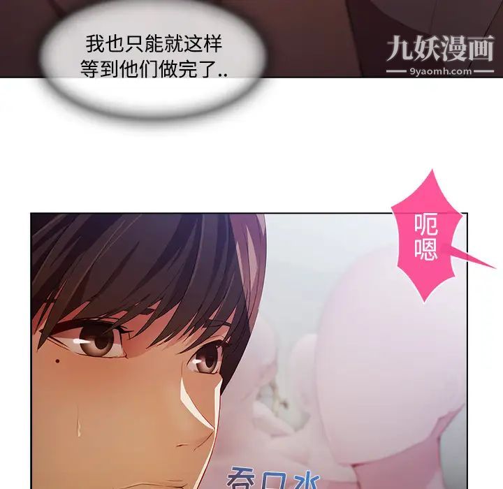 长腿姐姐第11话
