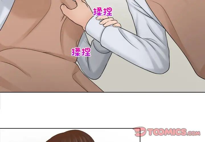 女友与奴隶第20话