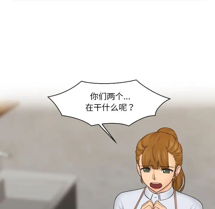 女友与奴隶第20話