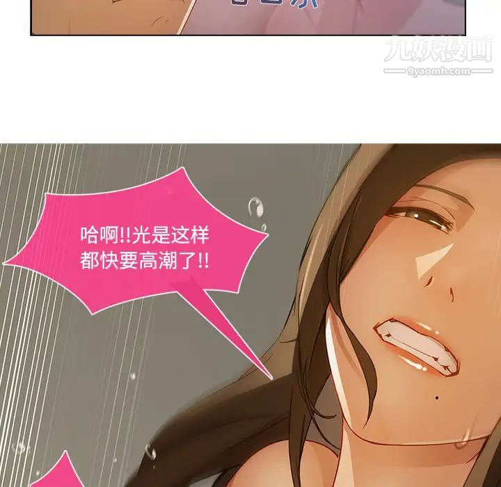 长腿姐姐第11话