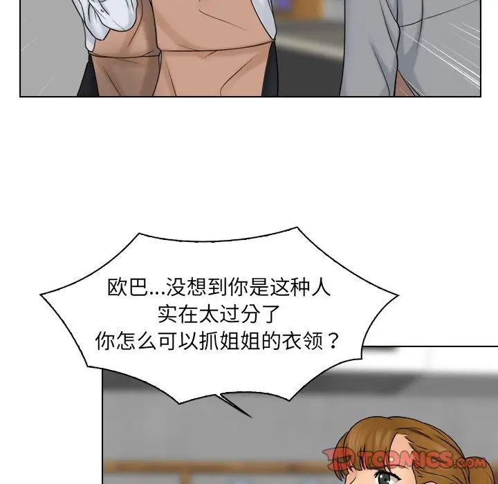 女友与奴隶第20話