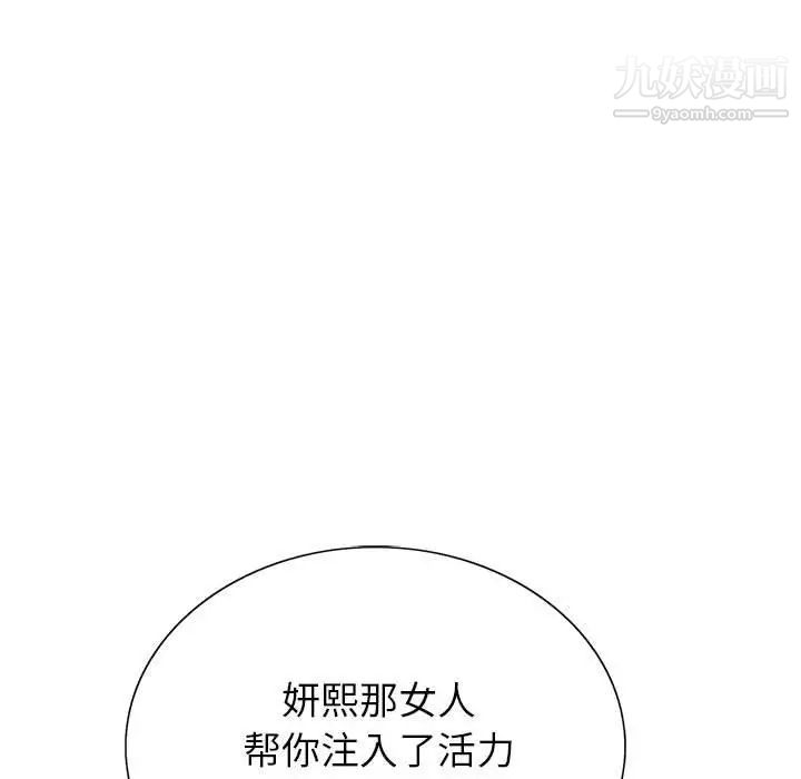神之手第15话