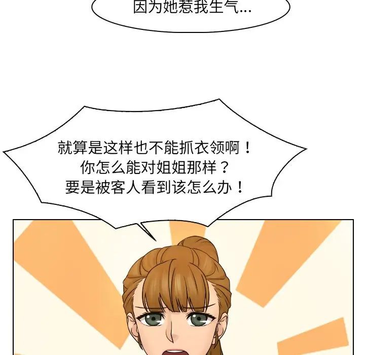 女友与奴隶第20話