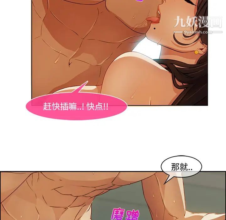 长腿姐姐第11话