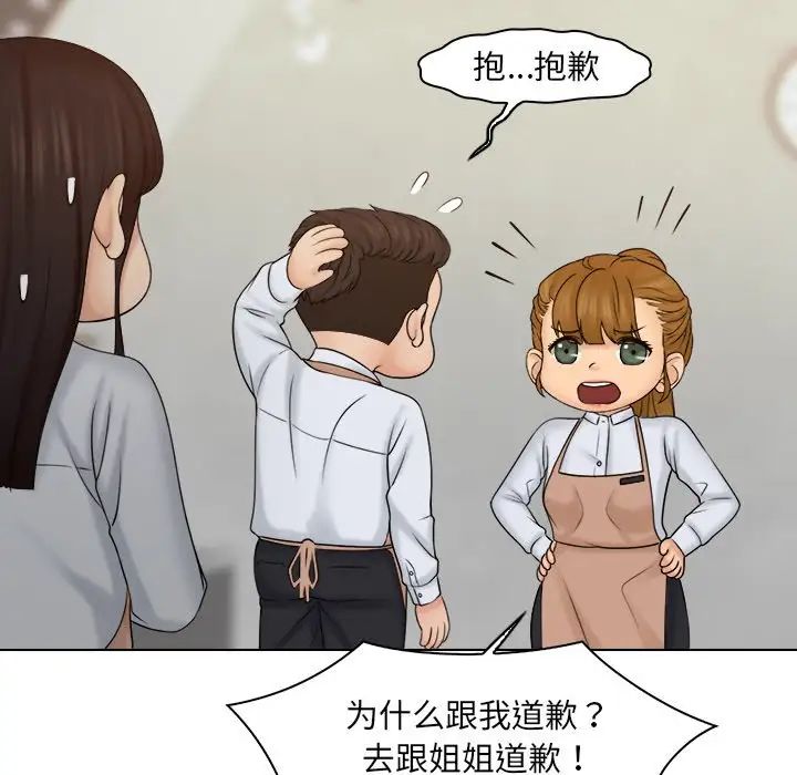 女友与奴隶第20話