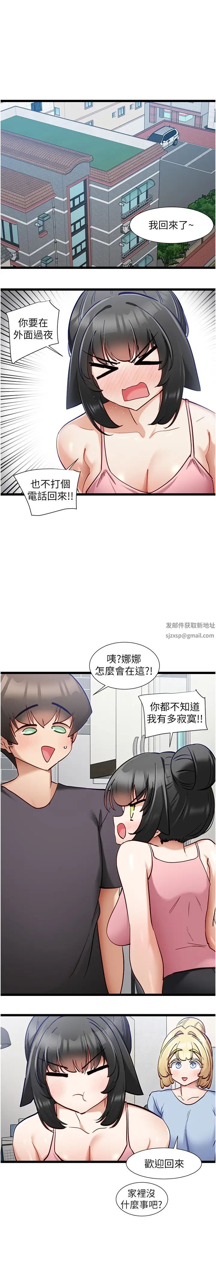 脱单神器第55话-我不需要APP瞭