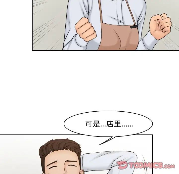 女友与奴隶第20話