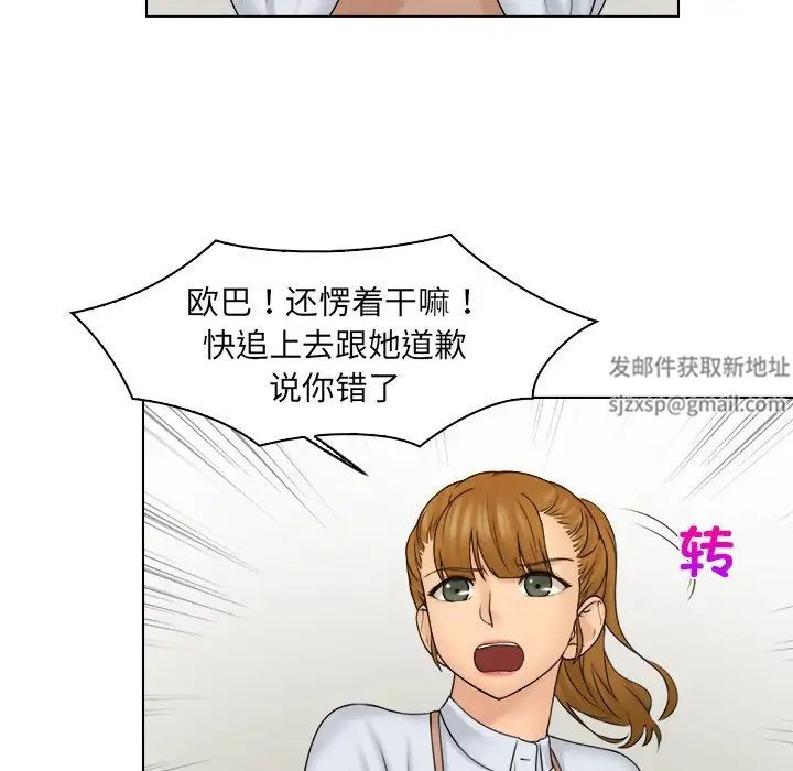 女友与奴隶第20话