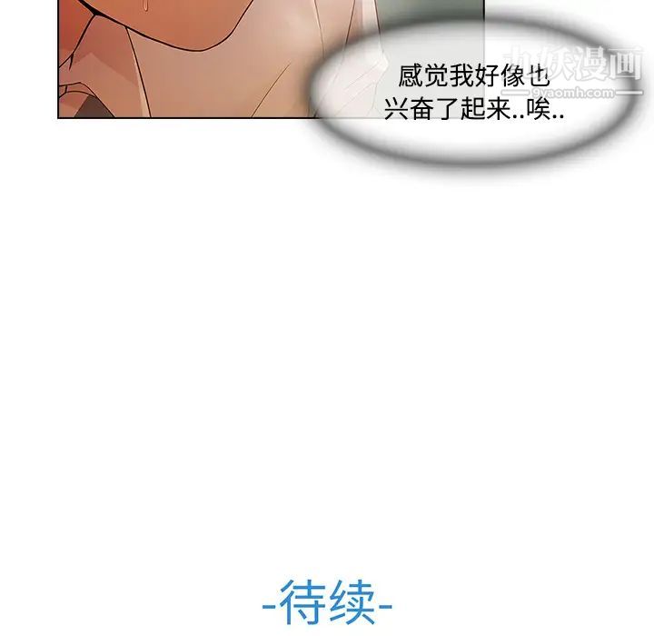 长腿姐姐第11话