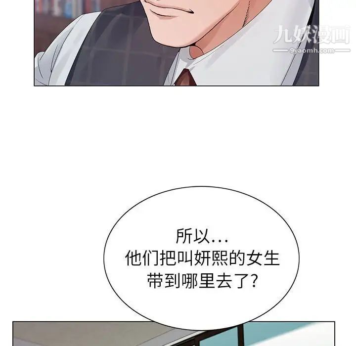 神之手第15话