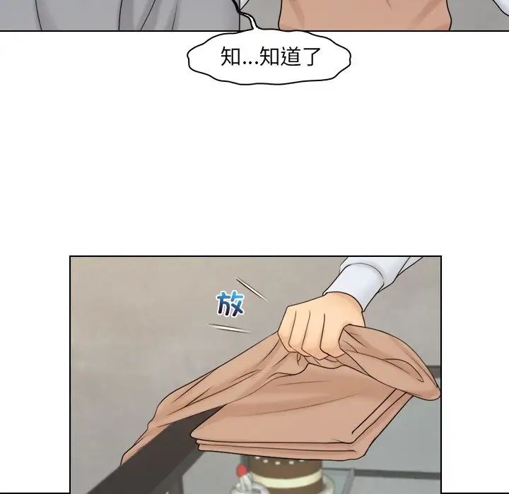 女友与奴隶第20話