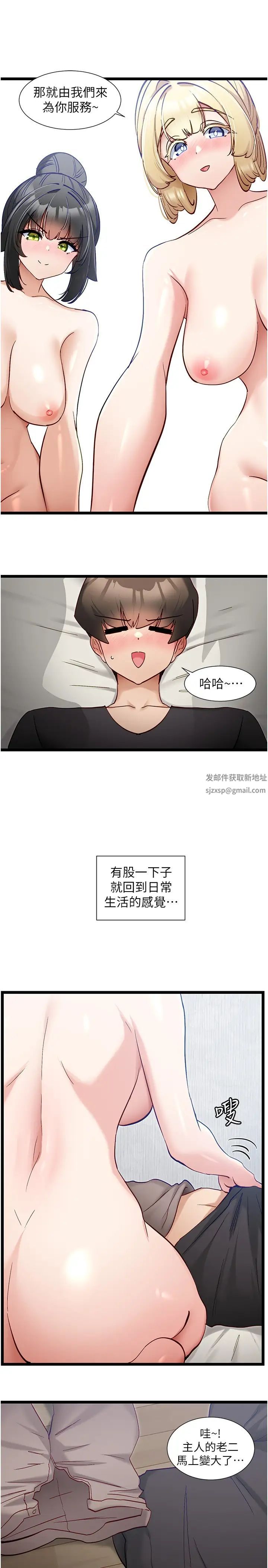 脱单神器第55话-我不需要APP瞭
