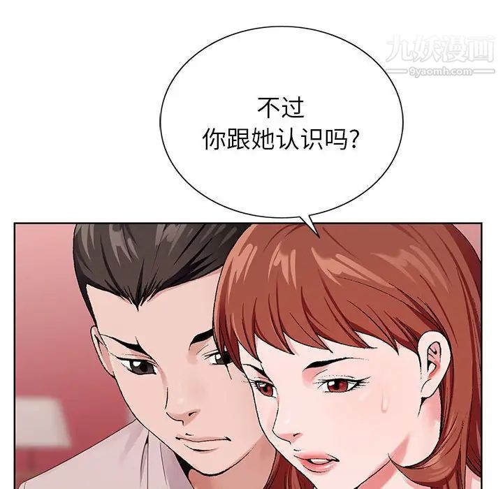 神之手第15话