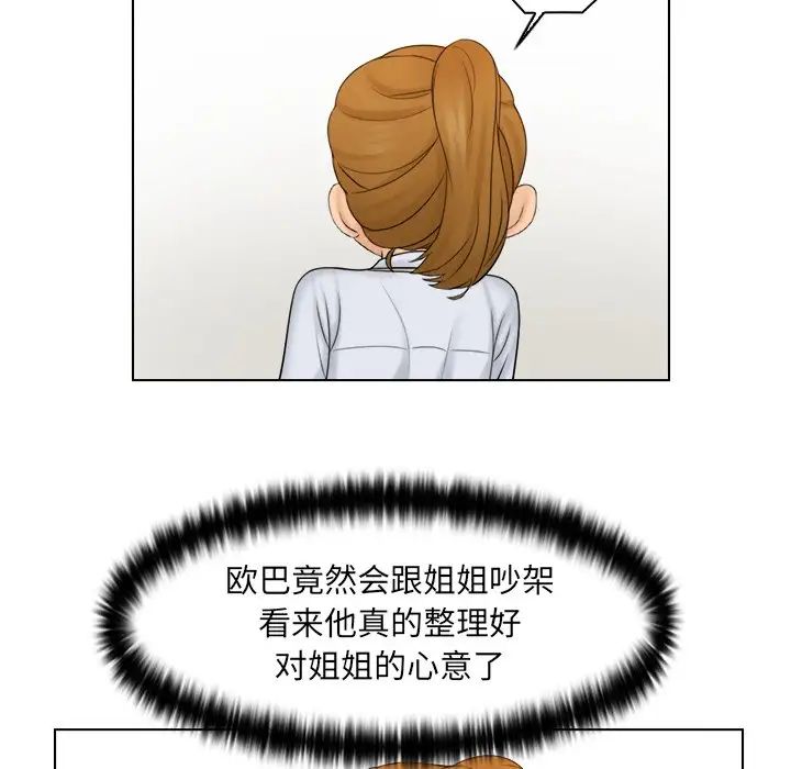 女友与奴隶第20话