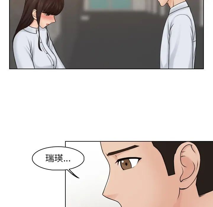 女友与奴隶第20话