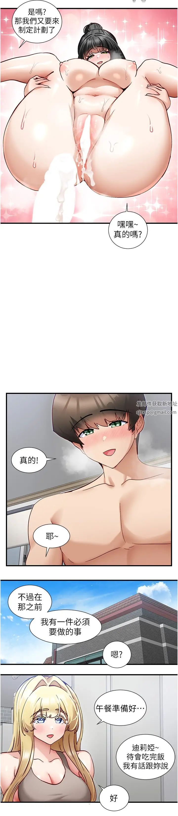 脱单神器第55话-我不需要APP瞭
