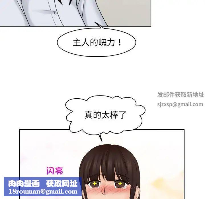 女友与奴隶第20話