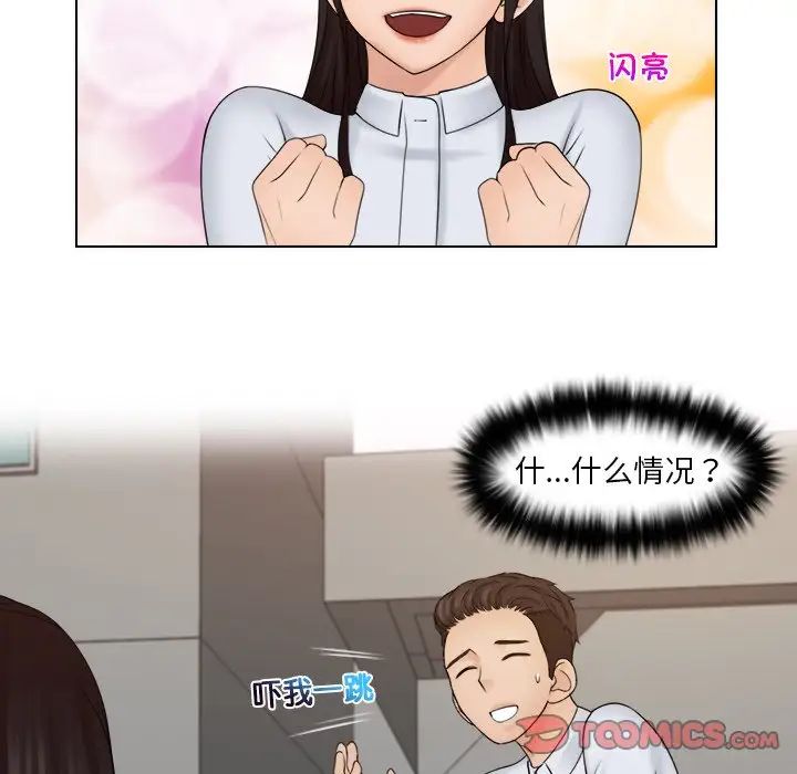 女友与奴隶第20話