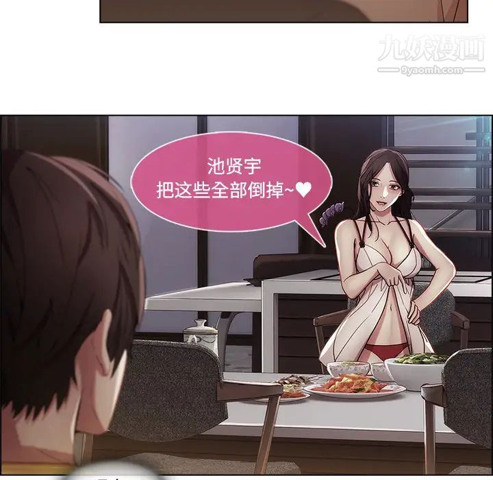 長腿姐姐第12话